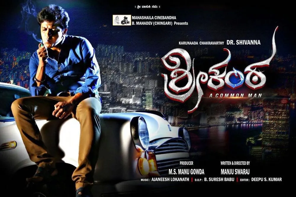 where to watch Srikanta