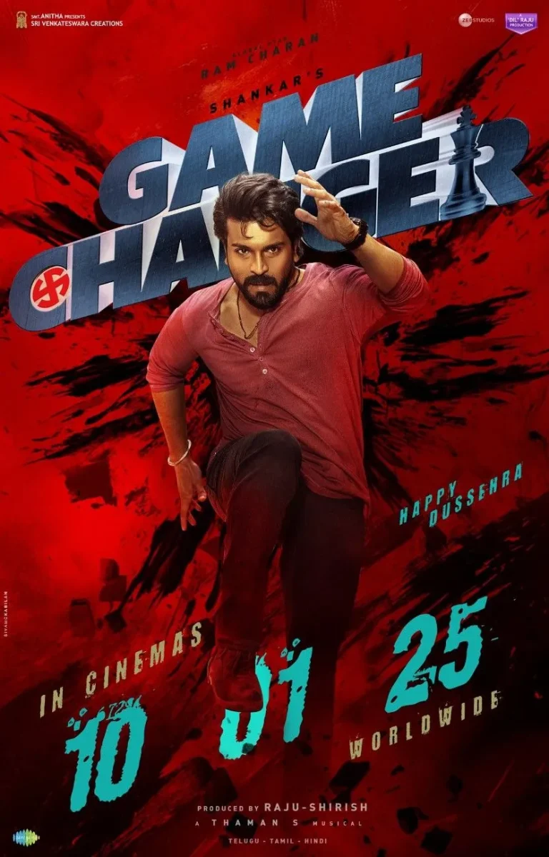 where to watch Game Changer