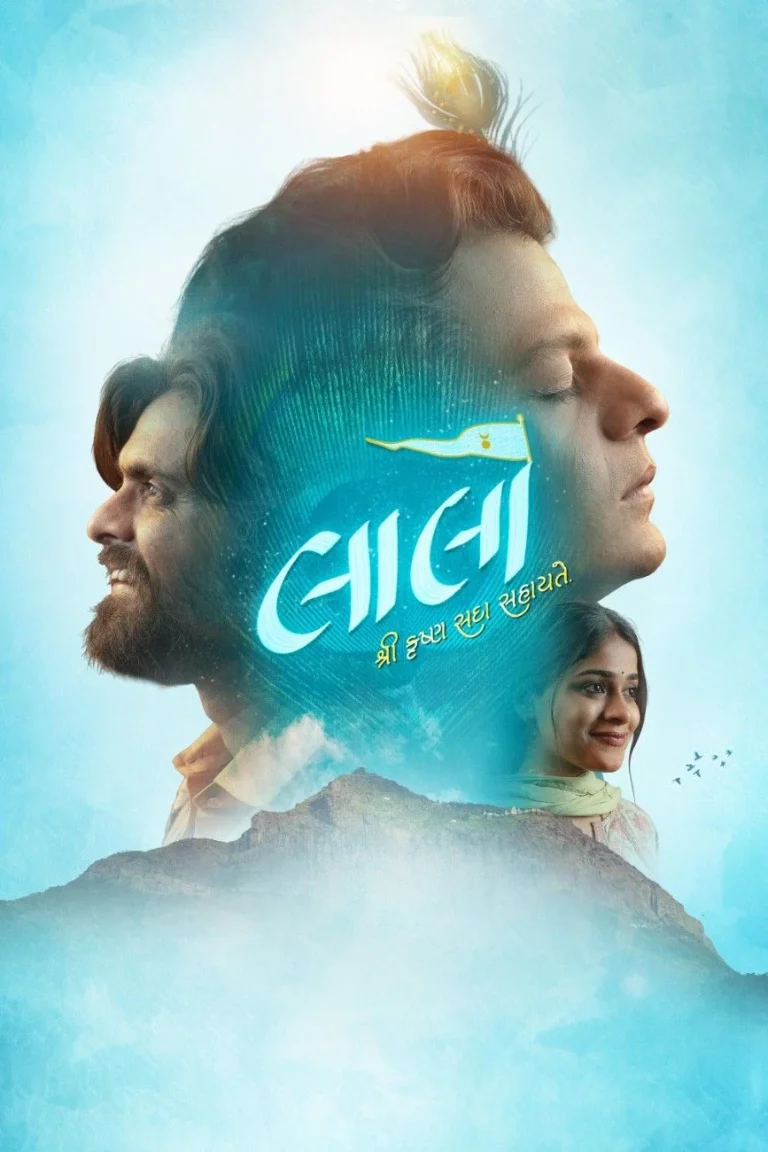 where to watch Laalo – Krishna Sada Sahaayate