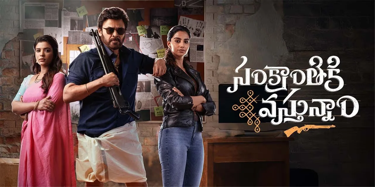 where to watch Sankranthiki Vasthunam