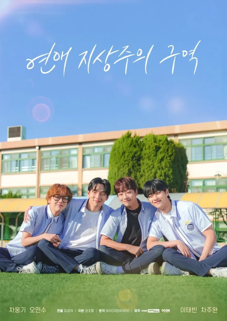 where to watch Love for Love’s Sake