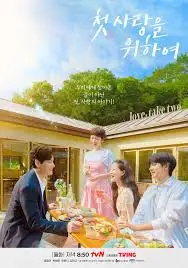 where to watch Love, Take Two