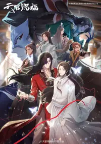 Heaven Official’s Blessing — Season 2